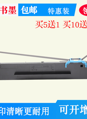 适用得实80D-8色带架芯AR550II 650PRO 580P 630K DS1920 1930PRO