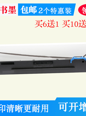 适用得实110D-8色带架DS5400IV爱信诺SK650得力