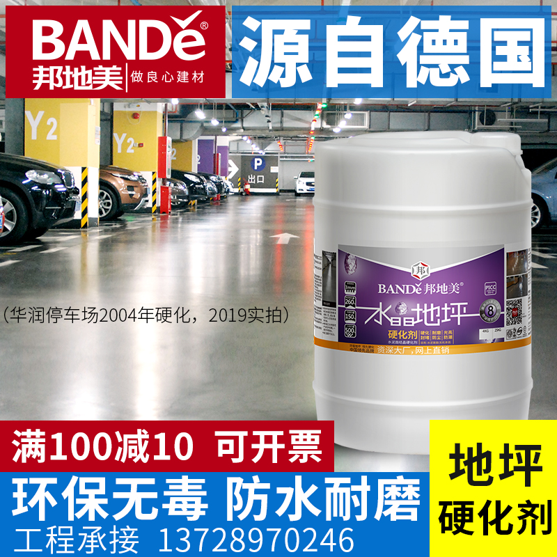 邦地美水性环氧地坪漆水泥地面漆防水耐磨硬化剂室内外家用固化剂|ruв категории основы строительных материалов, краска, краски, аксессуары, интерфейс агент - от Buy2taobao.com для оказания профессиональной услуги покупки агента Taobao