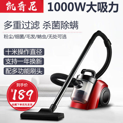 凯普尼吸尘器家用超静音小型手持大功率地毯式强力除螨PYC-998在类目 生活电器, 吸尘器中 - 来自Buy2taobao.com提供专业的淘宝代购服务