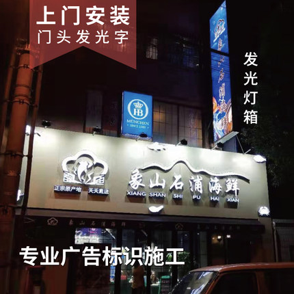 店铺门头招牌发光字亚克力广告牌灯箱门头logo定做牌匾定制订制作