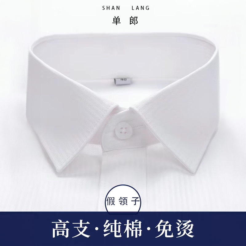 假领子男女通用百搭高速白色竖纹