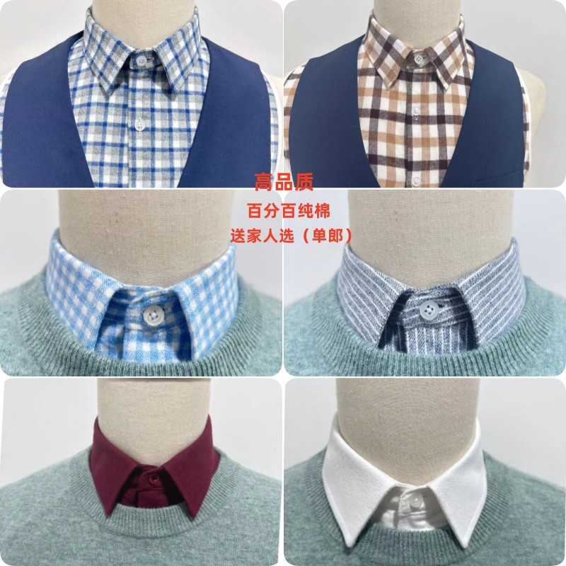 纯棉加厚磨毛假领子男女通用