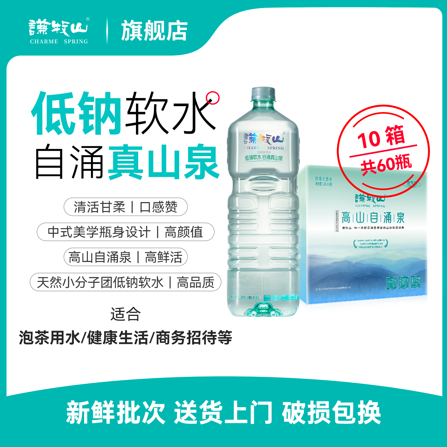 包邮上楼泡茶专用高山自涌泉
