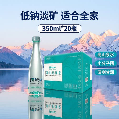 谦牧山壹号泉350ml户外便携装