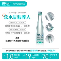 謙牧山天然高端低鈉瓶裝山泉水