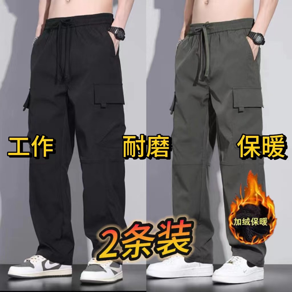 干活穿的裤子秋冬季男士直筒工装裤加绒保暖耐磨耐脏防风工作长裤