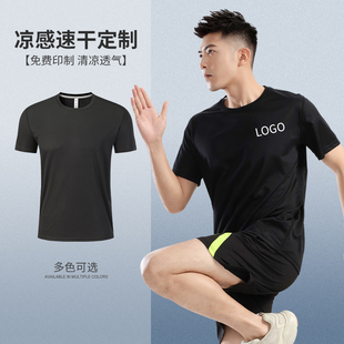 冰丝圆领速干t恤定制印logo工作服透气夏季男半袖班服运动服短袖