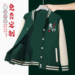 餐饮外套工作服卫衣定制印logo秋冬季服务员火锅奶茶店棒球服工装