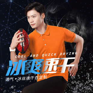 速干工作服定制夏季冰丝polo衫工装t恤短袖男女广告衣订制印logo