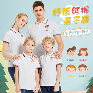 纯棉polo衫儿童亲子装T恤定制印logo一家三口兄弟俩夏季班服短袖