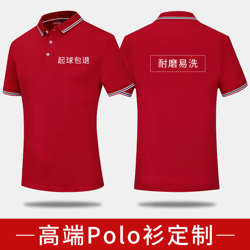 工作服定制男短袖t恤薄款工服翻领工装夏季polo衫印logo工衣订制