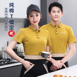 纯棉餐饮工作服短袖男夏季服务员T恤定制餐厅烧烤火锅店订制logo