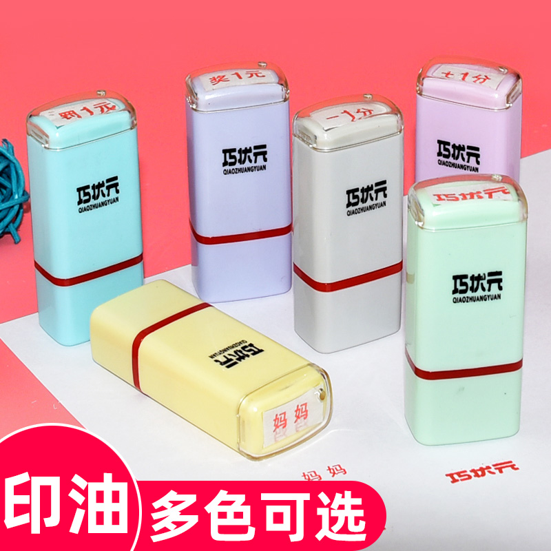 巧状元积分名字个人订做光敏印章
