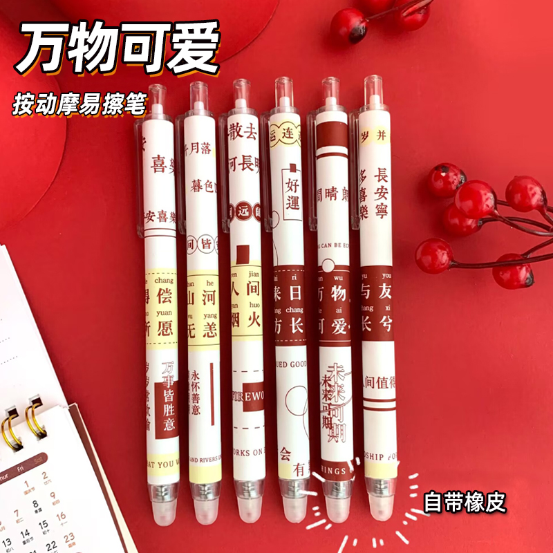 巧状元可擦中性笔蓝色笔芯魔力摩易擦复写圆珠笔小学生专用按动三四年级上册热可擦笔
