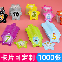 巧狀元1000張五角星logo積分卡