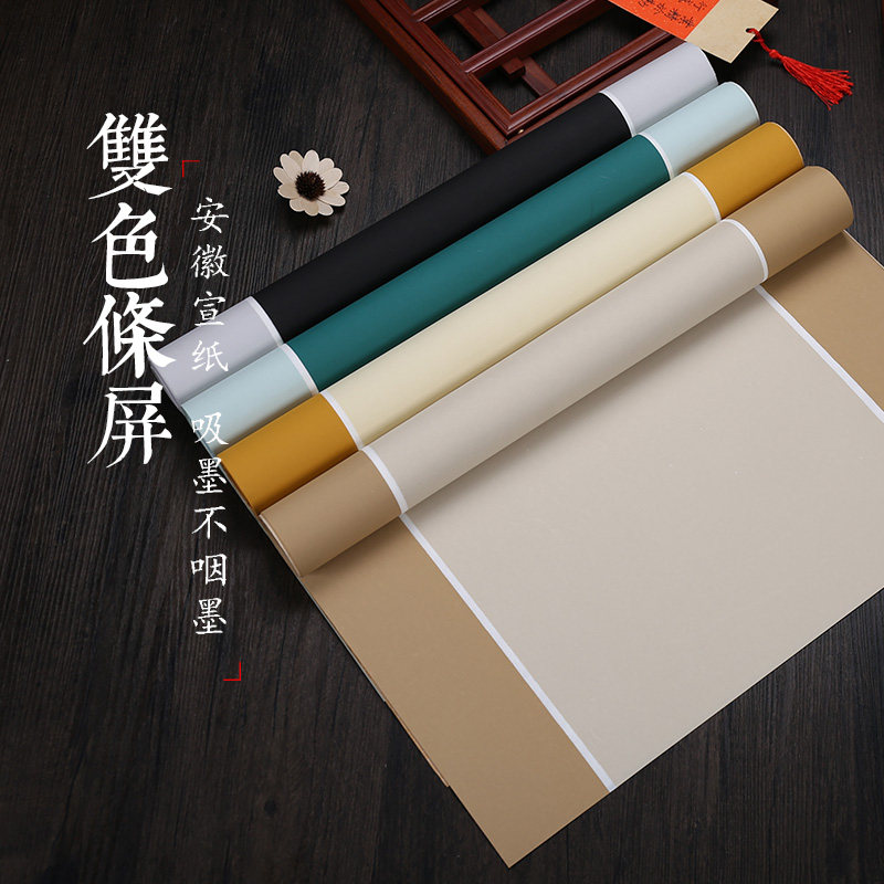 曹宣记 手工仿古六尺对开双色条屏蜡染笺半生半熟毛笔字书法专用纸小楷行草创作品国展参赛比赛参展宣纸批发