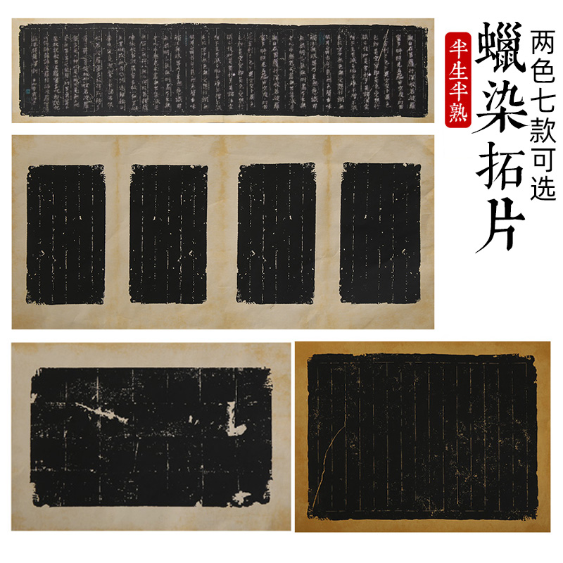 曹宣记仿古临帖黑色书法小楷