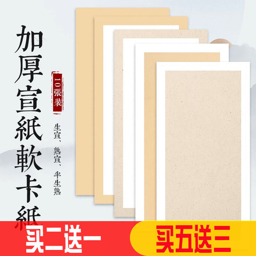 加厚卡纸 三种纸性  宜书宜画 买二送一