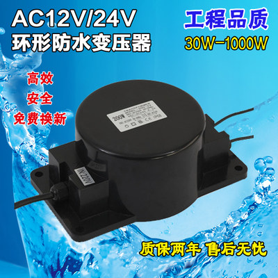 led专用防水变压器交流AC12V/24V