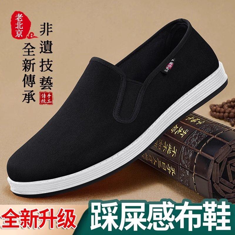 男鞋冬季加绒2026新款一脚蹬软底休闲中老年爸爸鞋男士老北京布鞋