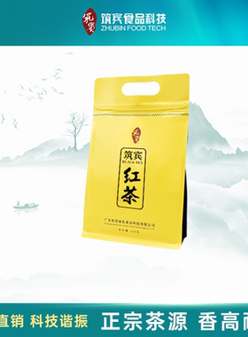 筑宾正宗英德红茶英红九号 科技谐振 高品质特级红茶