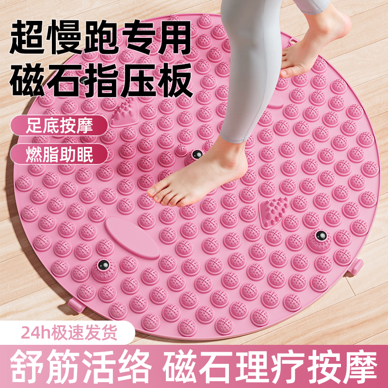 中医指压板足底按摩脚垫原地超慢跑专用通经络室内磁石跑步垫