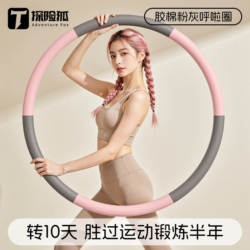 呼啦圈女瘦肚子收腹加重不伤腰女士减肥2026新款成人燃脂健身专用