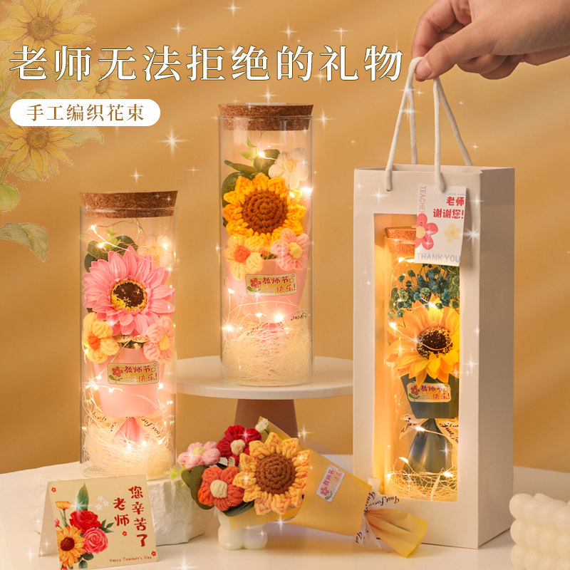 教师节礼物送女老师高档实用2024新款向日葵永生花花束小众高级感