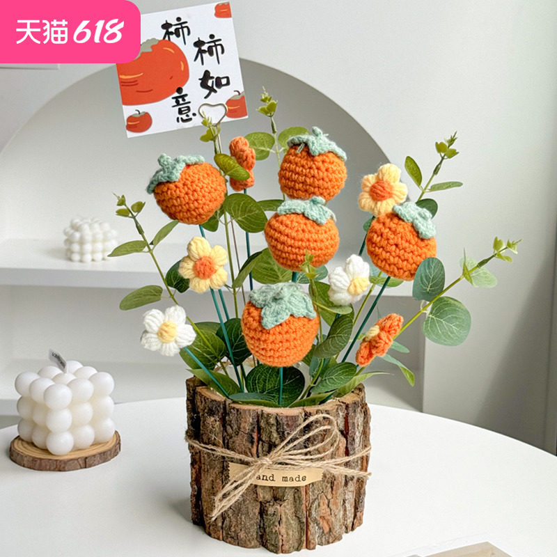 柿柿如意针织向日葵毛线花束女生生日乔迁礼物摆件中高考毕业礼品