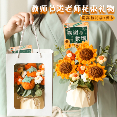 盆栽礼物手工毛线编织花束