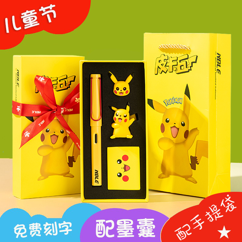nble新拜樂皮卡丘鋼筆小學(xué)生專用三四五年級(jí)女生小仙女卡通可替換