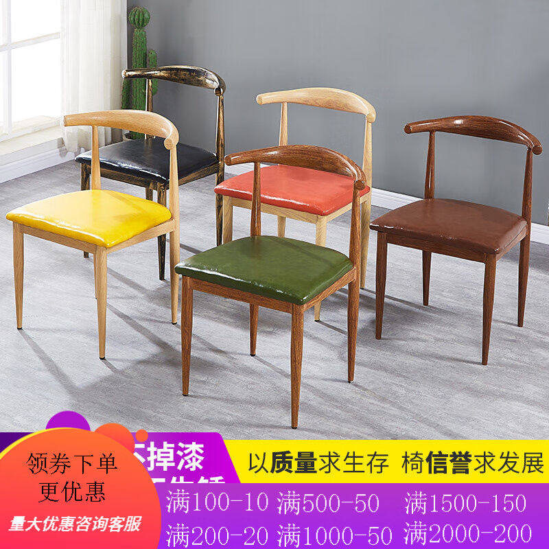 丘林瑟铁艺牛角椅网红凳子靠背仿实木餐椅家用北欧椅子简约餐厅桌使用感如何?