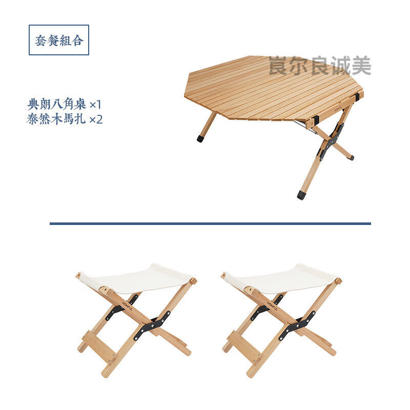 野外马扎凳子结实HomfuL皓风实木户外便携式折叠凳子野外休闲自驾