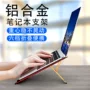 Apple máy tính xách tay khung nhôm văn phòng macbook máy tính để bàn tăng kệ gấp di động khung cổ tử cung đốt sống nữ phẳng di động tản nhiệt cơ sở nâng cao - Phụ kiện máy tính xách tay trang trí máy tính casio