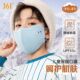 361°儿童冬季 保暖口罩防寒防尘透气男女童秋冬新款 宝宝透气面罩