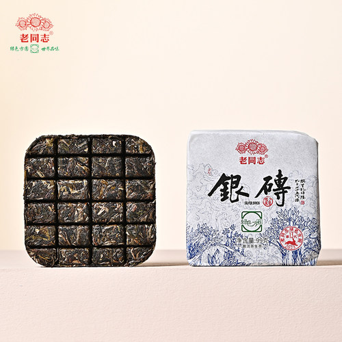 老同志银砖普洱生茶绿色方圆生普