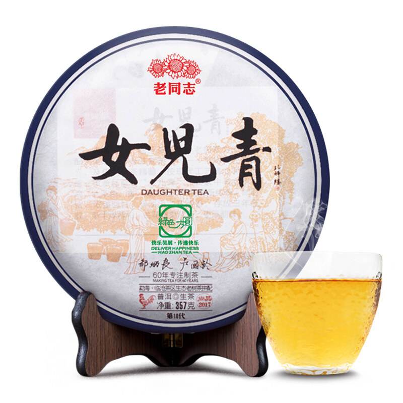老同志女儿青普洱生茶饼2017年357g绿色方圆七子饼生普古树茶叶