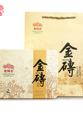 老同志普洱茶砖熟茶绿色方圆2018年金砖600g云南勐海古树茶叶黑茶