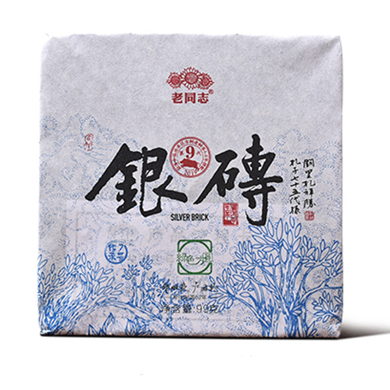 老同志普洱茶绿色方圆2019年银砖普洱生茶99克勐海临沧古树老树茶
