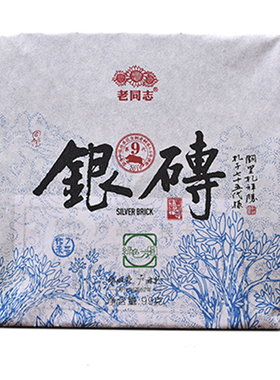 老同志普洱茶绿色方圆2019年银砖普洱生茶99克勐海临沧古树老树茶