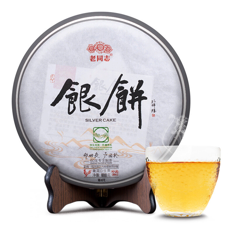 老同志普洱茶生茶饼2017年银饼生普饼茶600g绿色方圆勐海老树茶叶