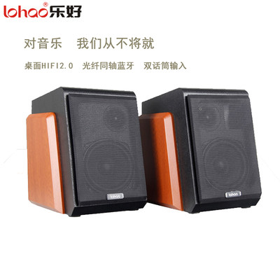 乐好高保真HIFI2.0书架监听音箱