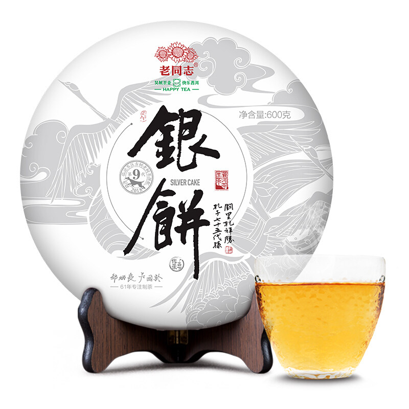 老同志普洱茶绿色方圆2018银饼600克普洱生茶勐海临沧古树老树茶