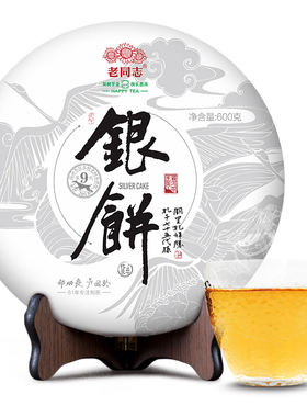 老同志普洱茶绿色方圆2018银饼600克普洱生茶勐海临沧古树老树茶