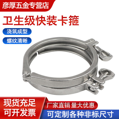 抛光连接头卡箍厂家直销不锈钢