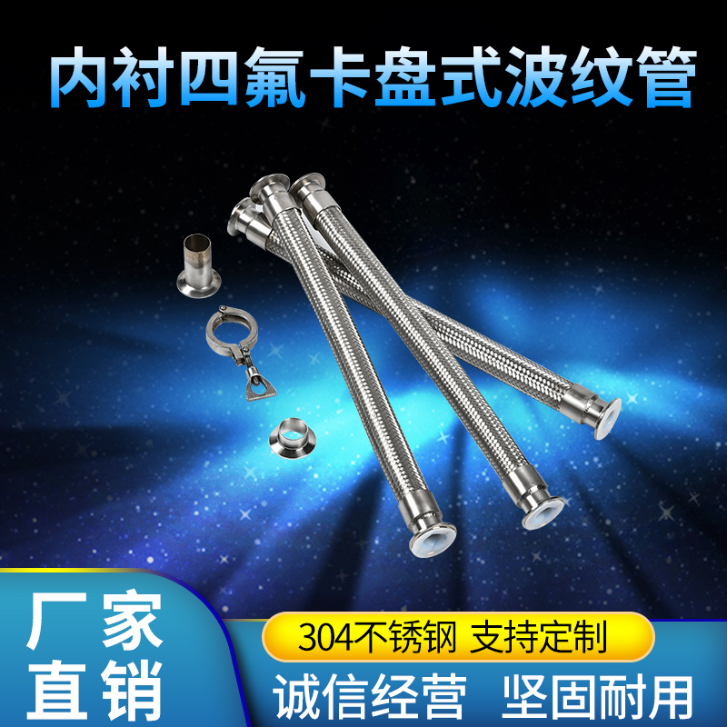 不锈钢卫生快装卡盘连接内衬