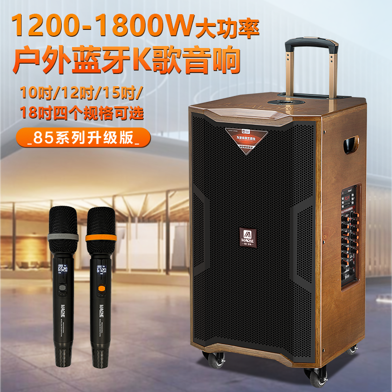 正品曼龙户外音响18寸大功率无线话筒K歌蓝牙直播拉杆广场舞音箱