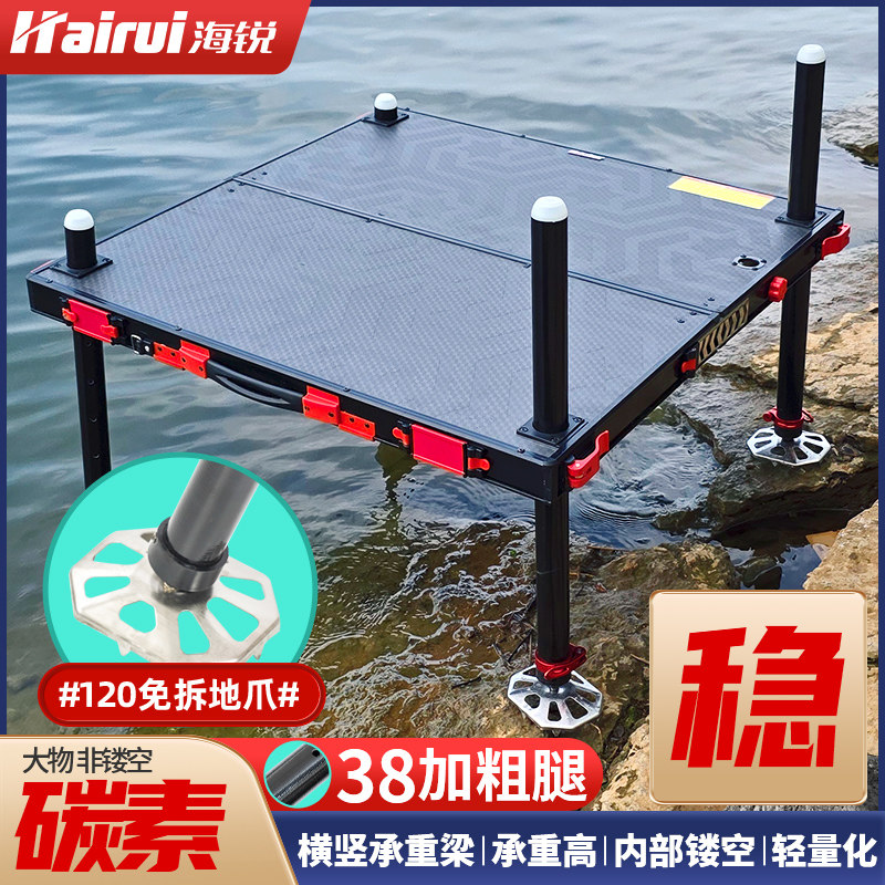 海锐碳素钓台大物超轻碳纤维平台2026折叠多功能铝合金钓鱼平台