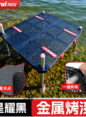 海锐钓台镂空激光超轻加粗腿新款水库便携折叠多功能水库钓鱼平台